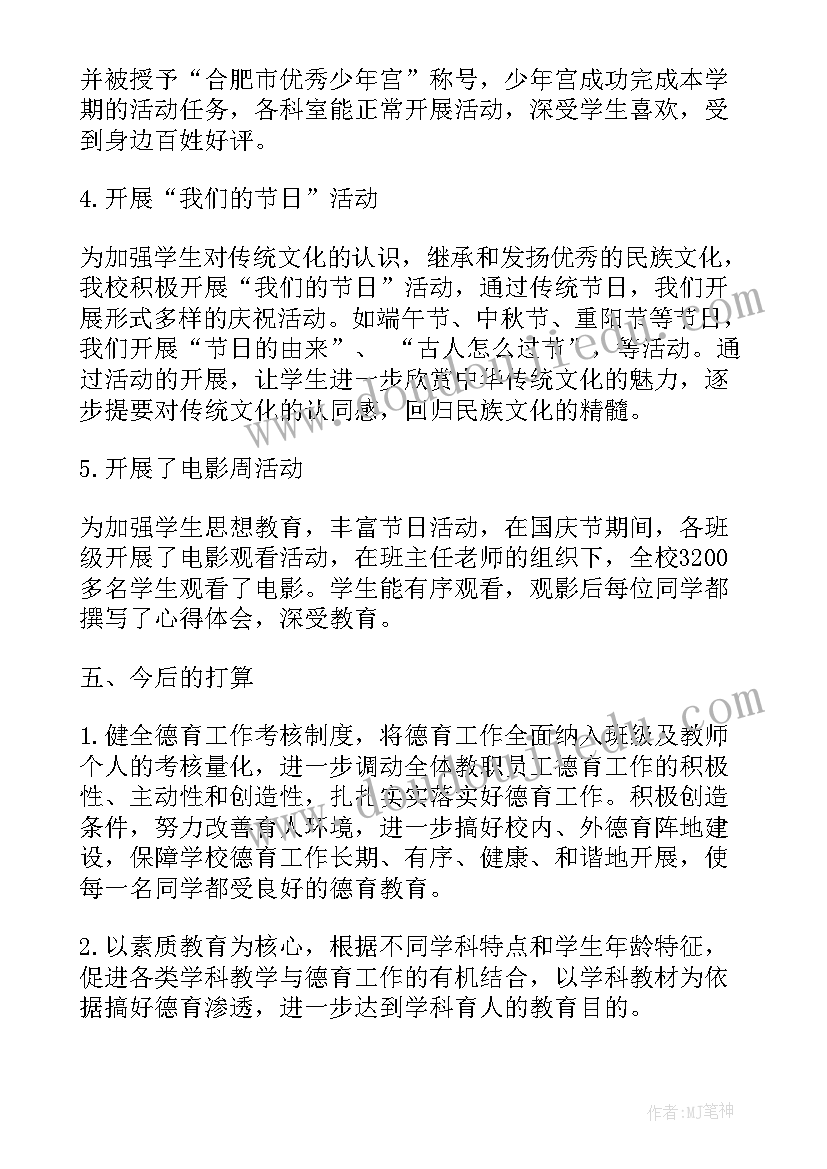 最新越秀区党委工作报告会(实用6篇)