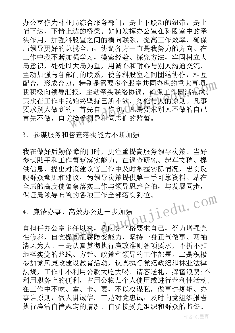 党支部书记述职发言稿(大全7篇)