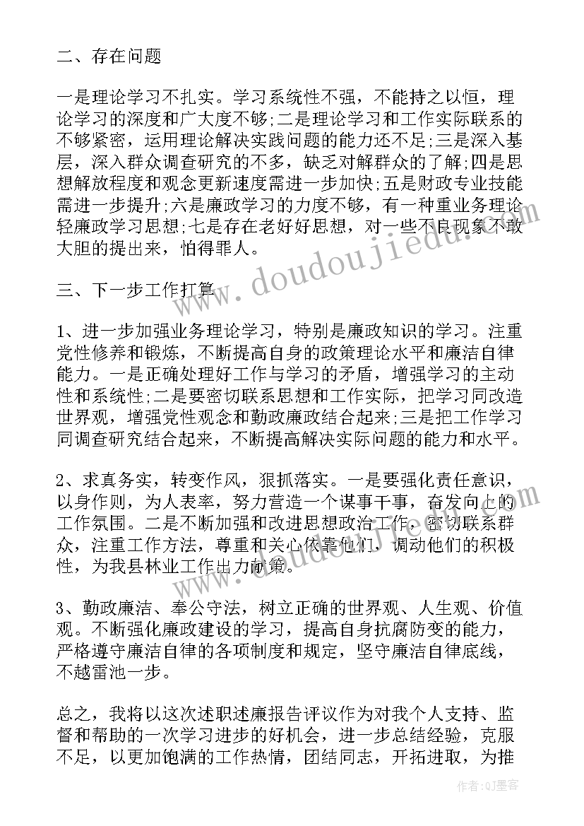 党支部书记述职发言稿(大全7篇)