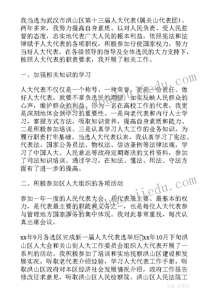 2023年人大评议卫生工作报告(汇总5篇)