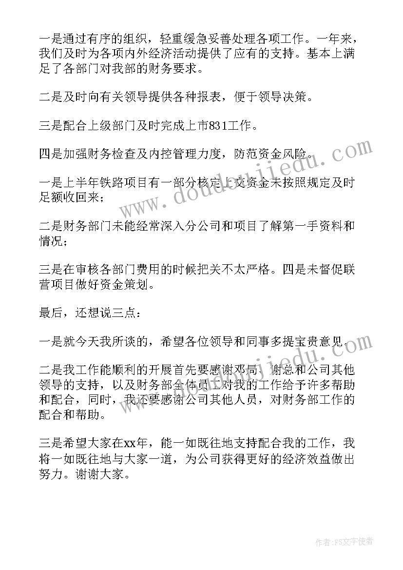 关务经理工作内容 财务经理工作报告(精选9篇)