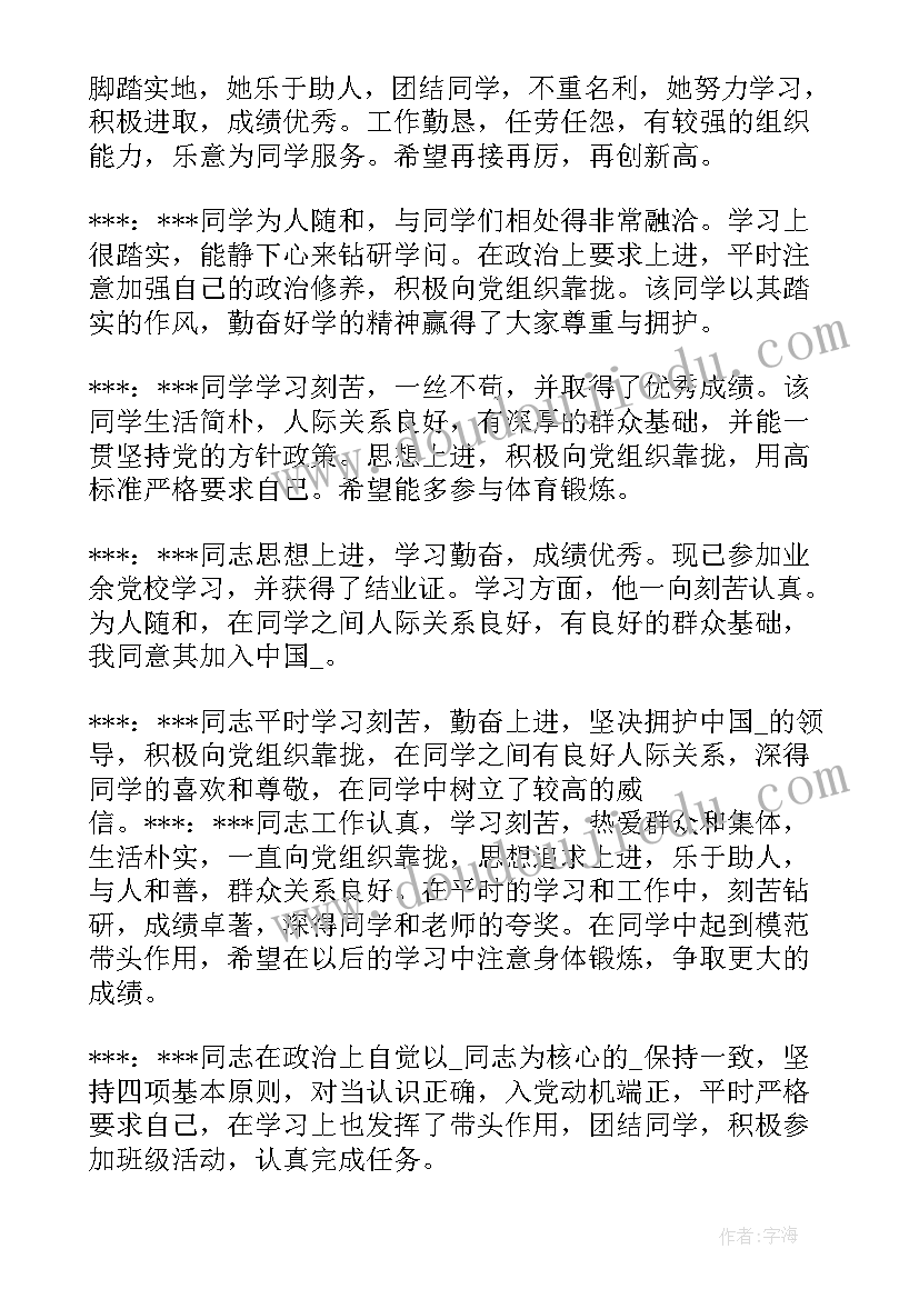 2023年对工作报告的意见和建议反馈(实用8篇)