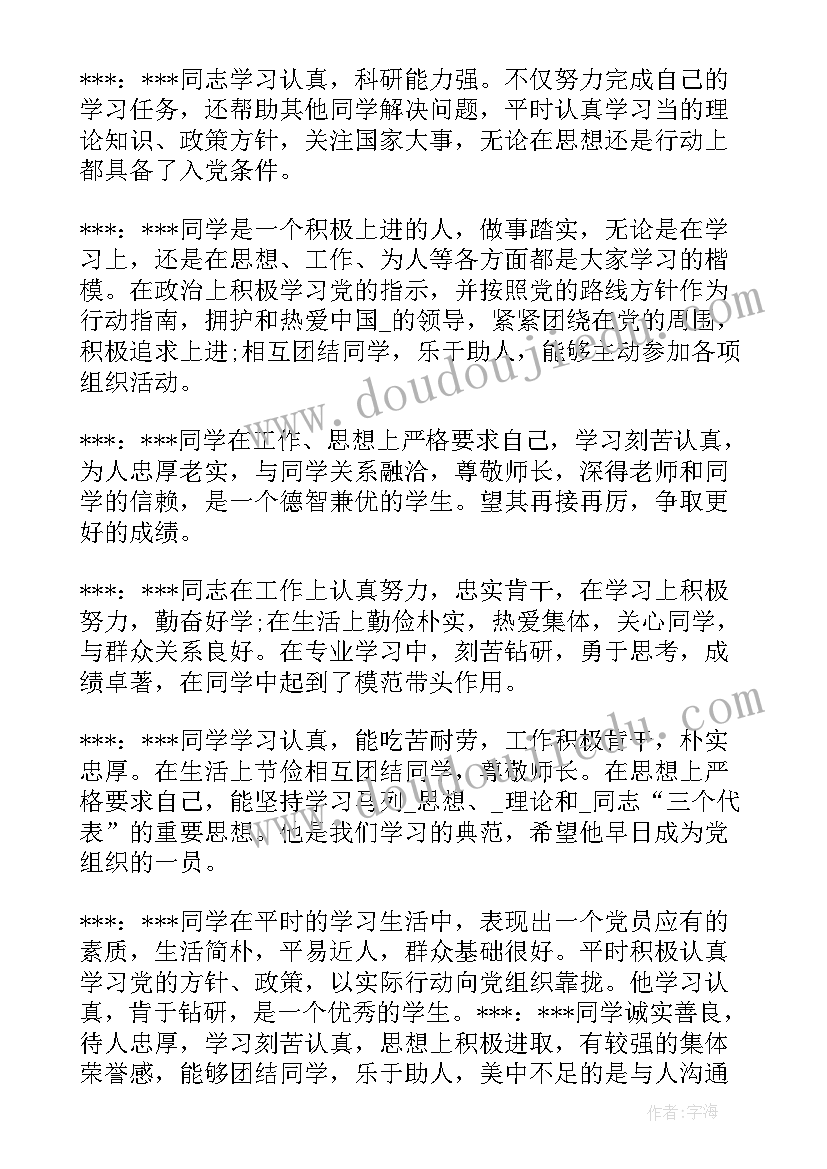 2023年对工作报告的意见和建议反馈(实用8篇)