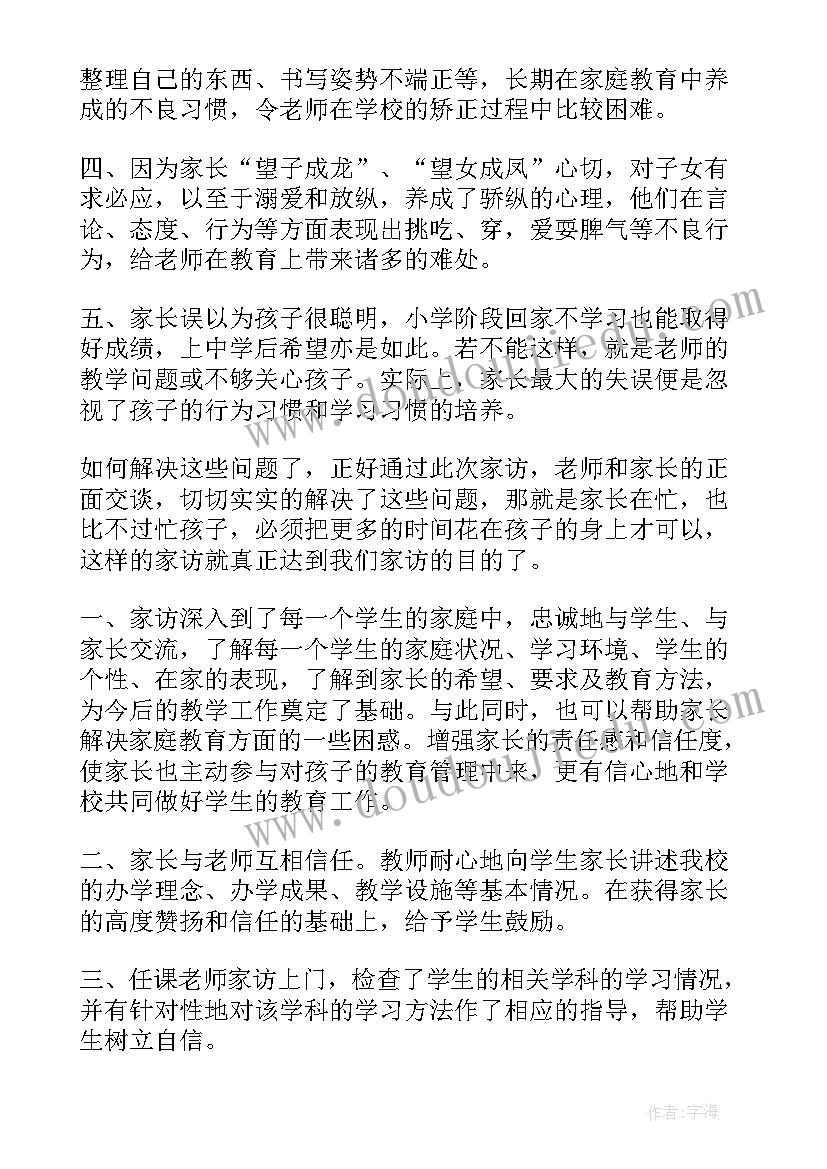 2023年对工作报告的意见和建议反馈(实用8篇)