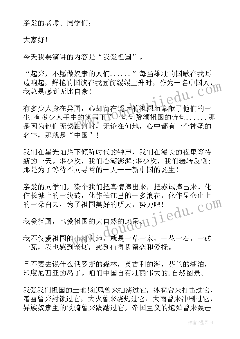 随性演讲稿(精选5篇)