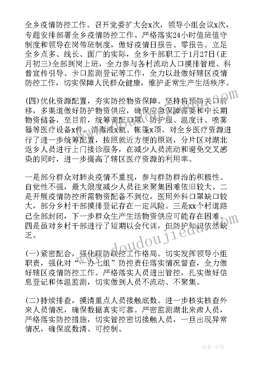 最新龙岩共享单车整治工作报告 城管共享单车整治方案集合(精选9篇)