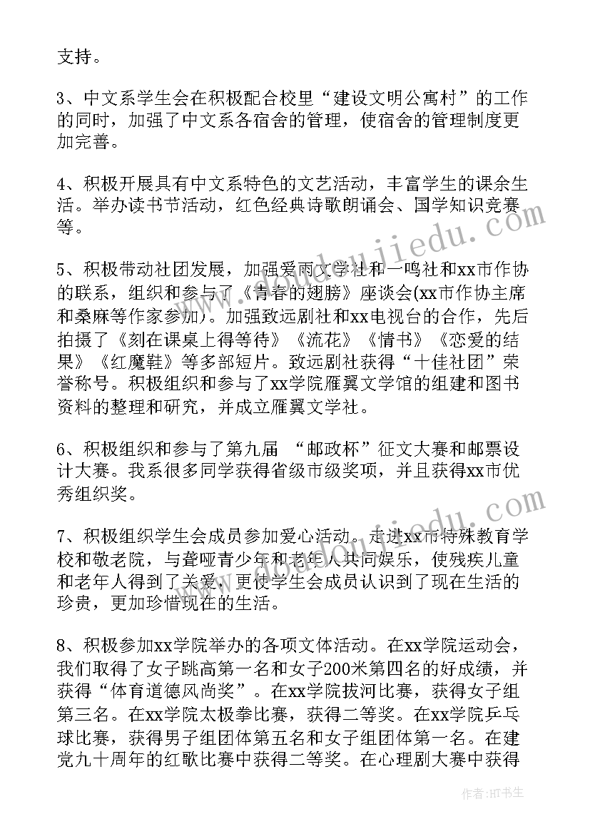 最新英文日常工作报告(精选6篇)