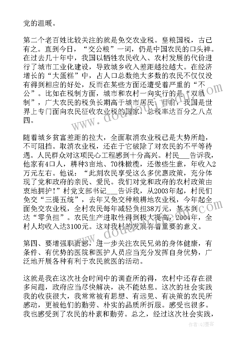 2023年对武汉工程大学的评价 大学生寒假工程实践心得体会(汇总8篇)