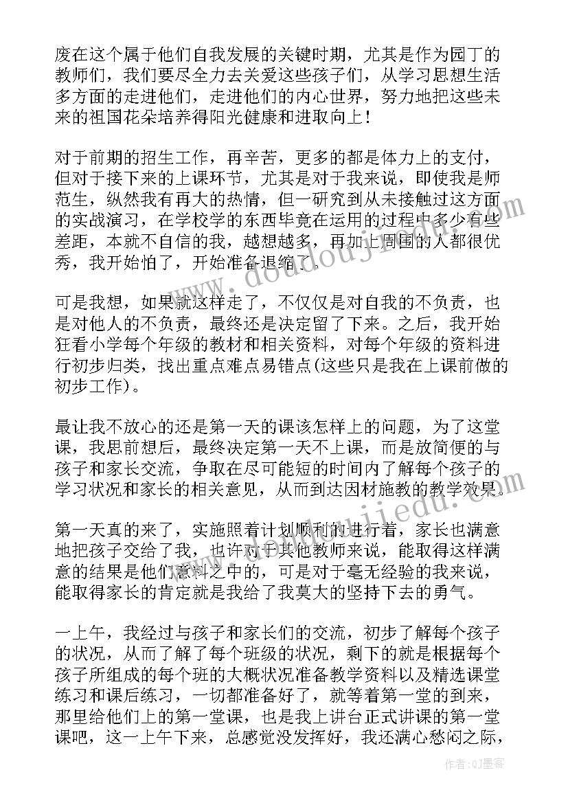 2023年对武汉工程大学的评价 大学生寒假工程实践心得体会(汇总8篇)