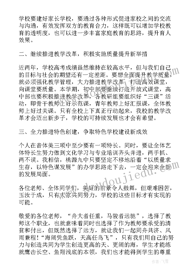 工程人工作报告格式 开学典礼工作报告格式(实用5篇)