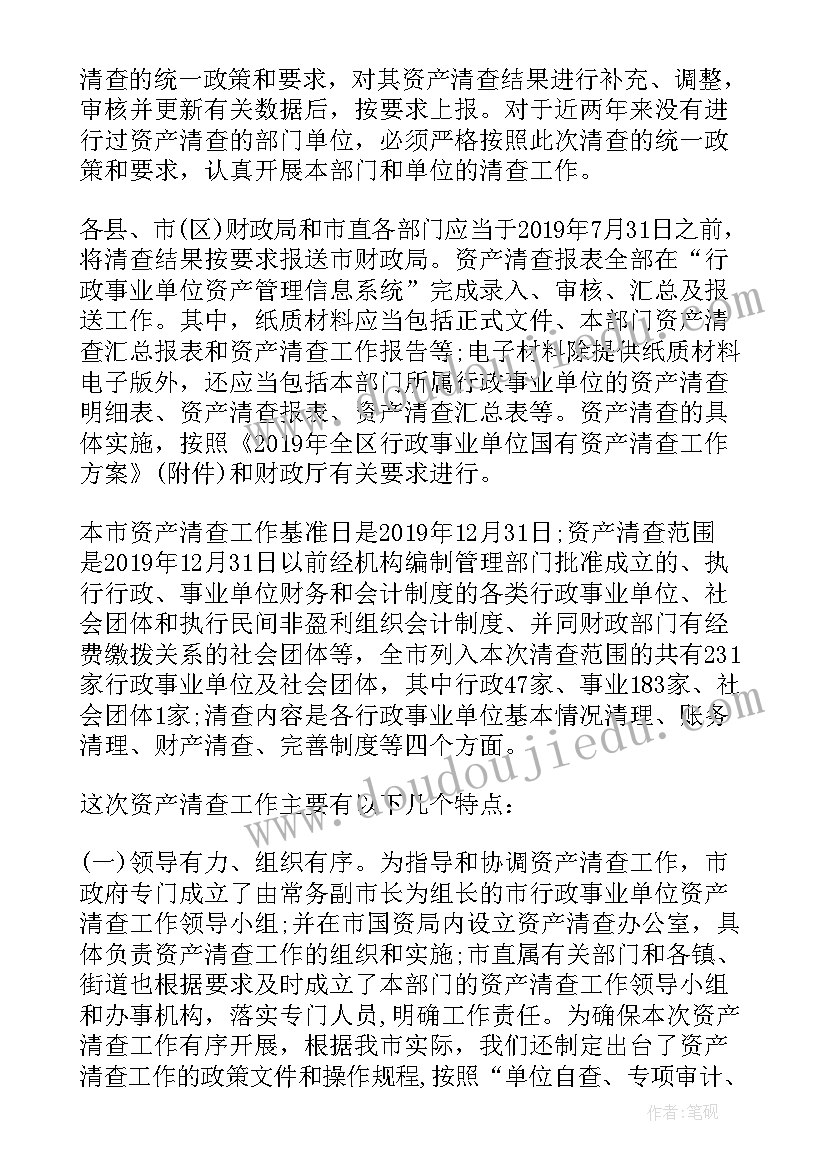 最新浪费水资源的调查报告 外出聚餐食物浪费调查报告(优秀6篇)