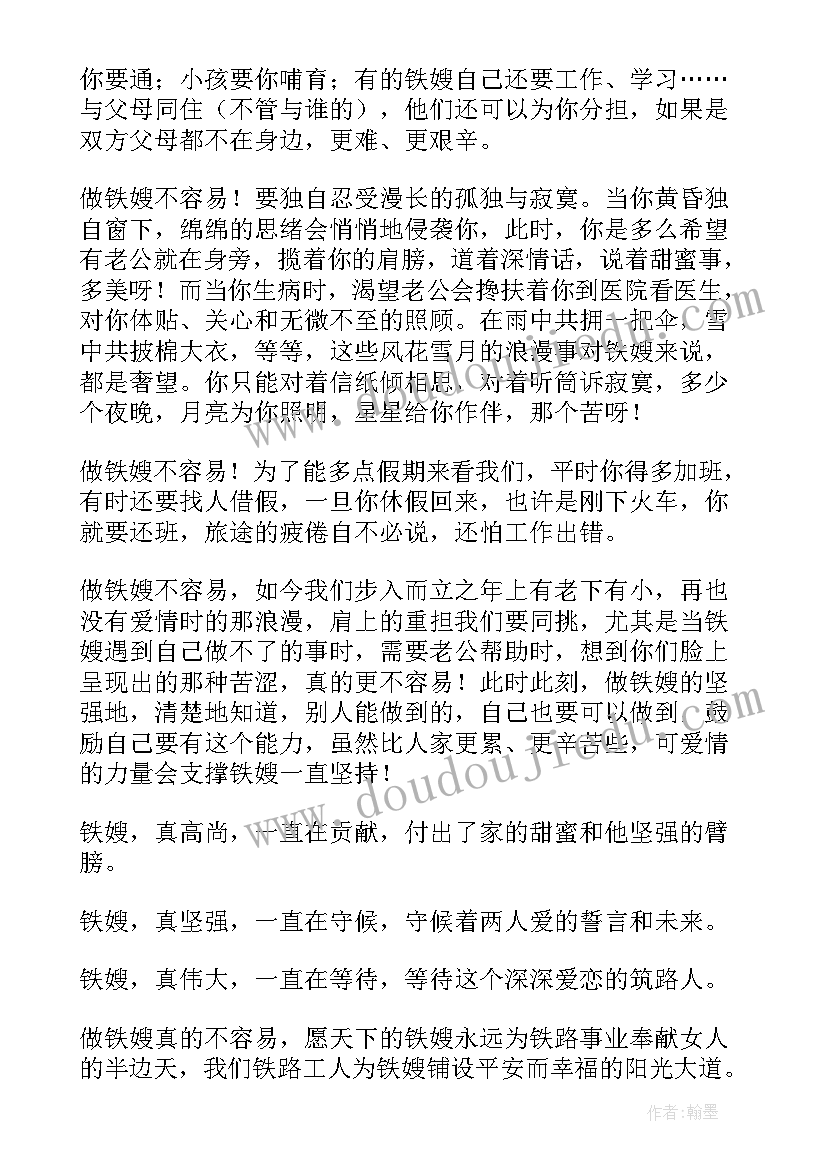 铁路工作心得体会 铁路岗位工作心得体会(模板6篇)