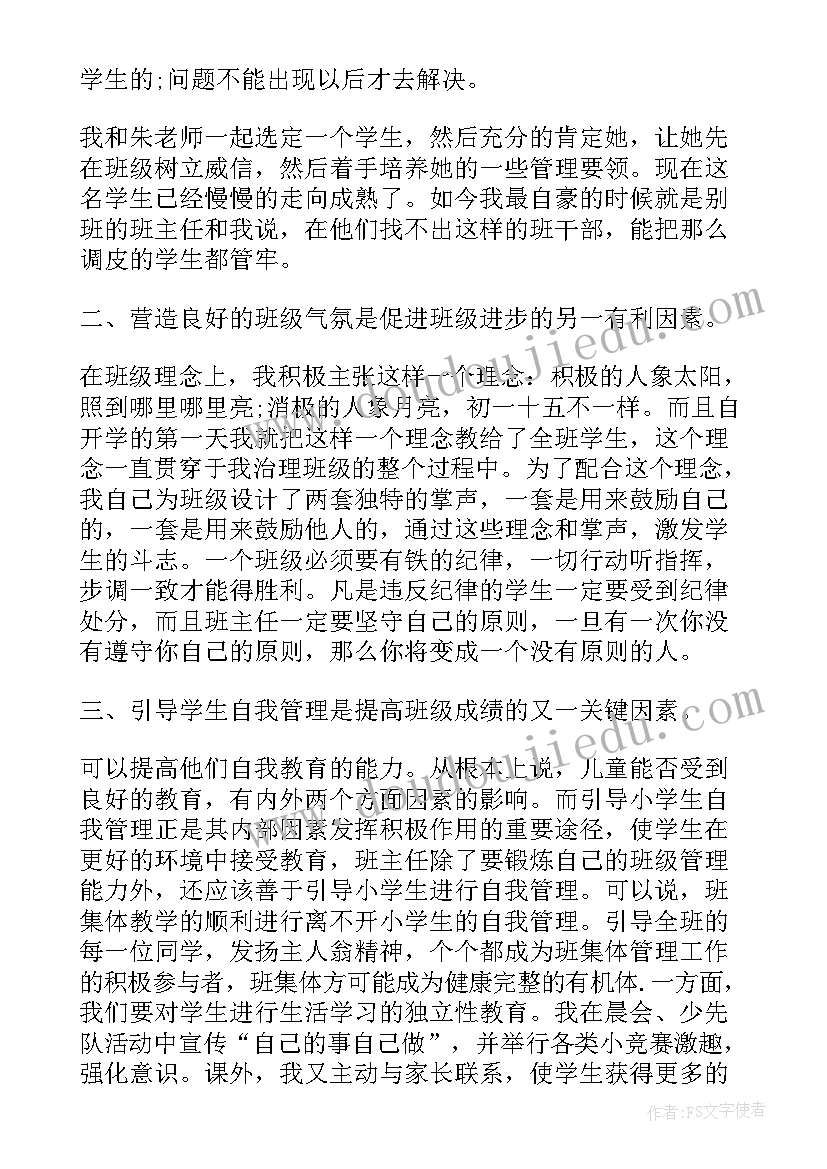 2023年小学班队工作计划总结 小学四年级班队工作总结四年级班队教学工作总结(通用5篇)