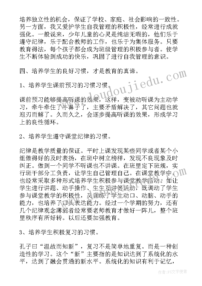 2023年小学班队工作计划总结 小学四年级班队工作总结四年级班队教学工作总结(通用5篇)