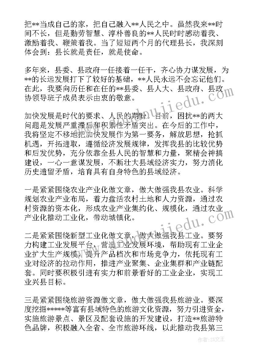 2023年药房组长竞聘演讲稿(通用6篇)