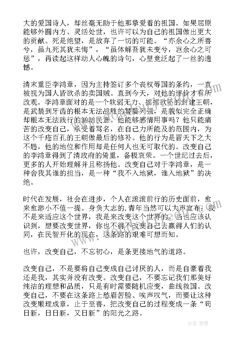 国庆不忘初心 不忘初心演讲稿(实用9篇)