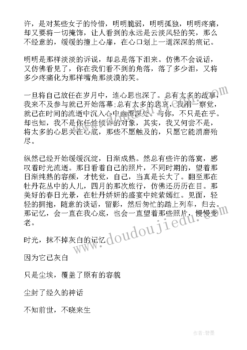 国庆不忘初心 不忘初心演讲稿(实用9篇)