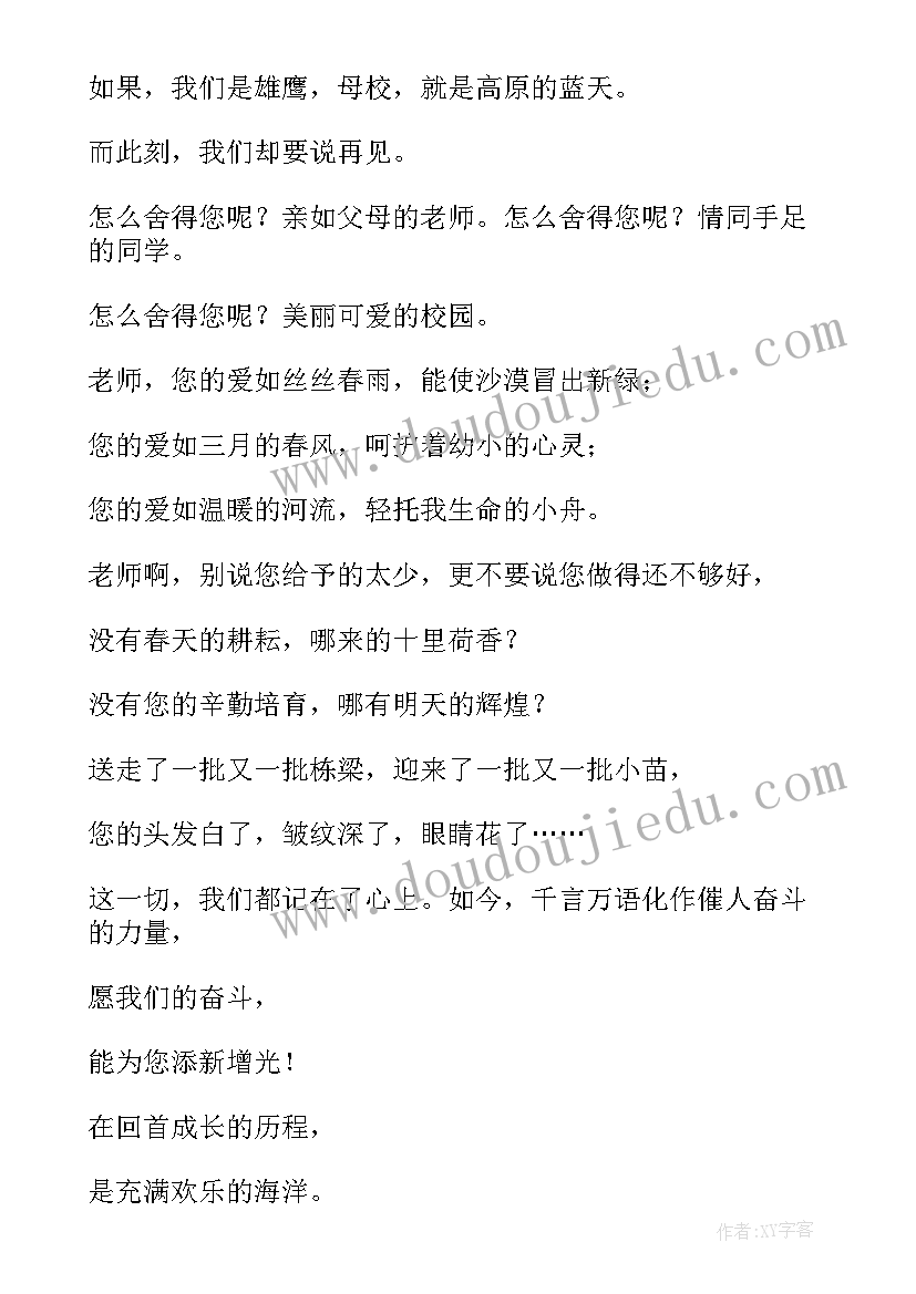 2023年小学诗词朗诵演讲稿三分钟 小学红色诗词朗诵方案(实用5篇)