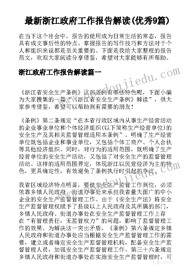 最新四年级数学平移教学反思不足(大全8篇)