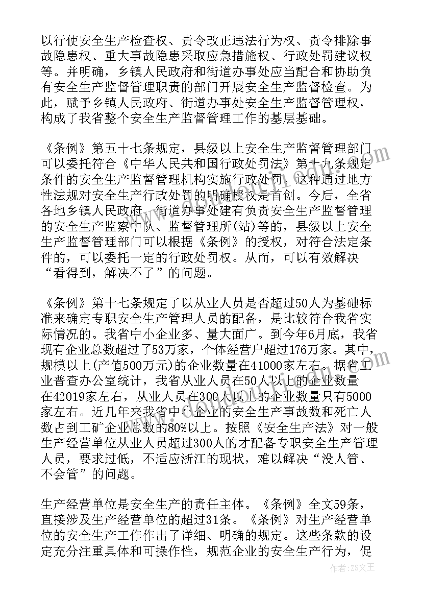 最新四年级数学平移教学反思不足(大全8篇)