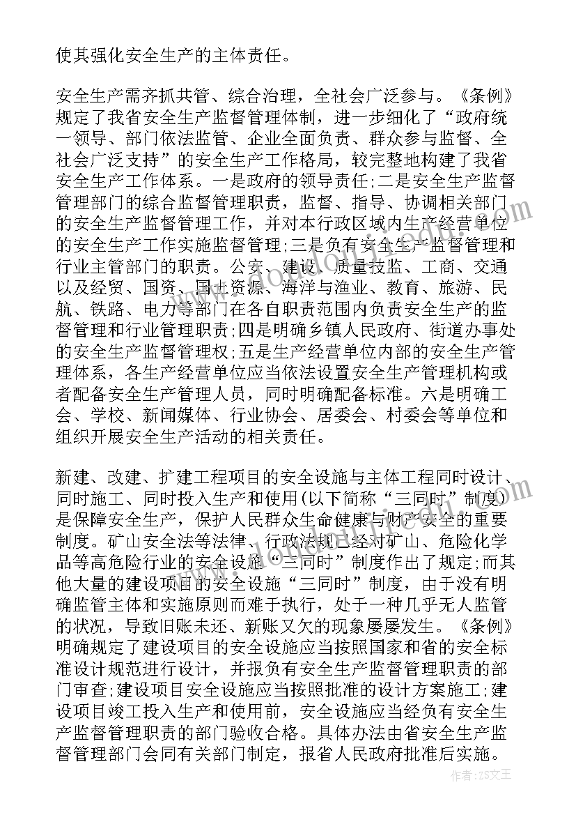 最新四年级数学平移教学反思不足(大全8篇)