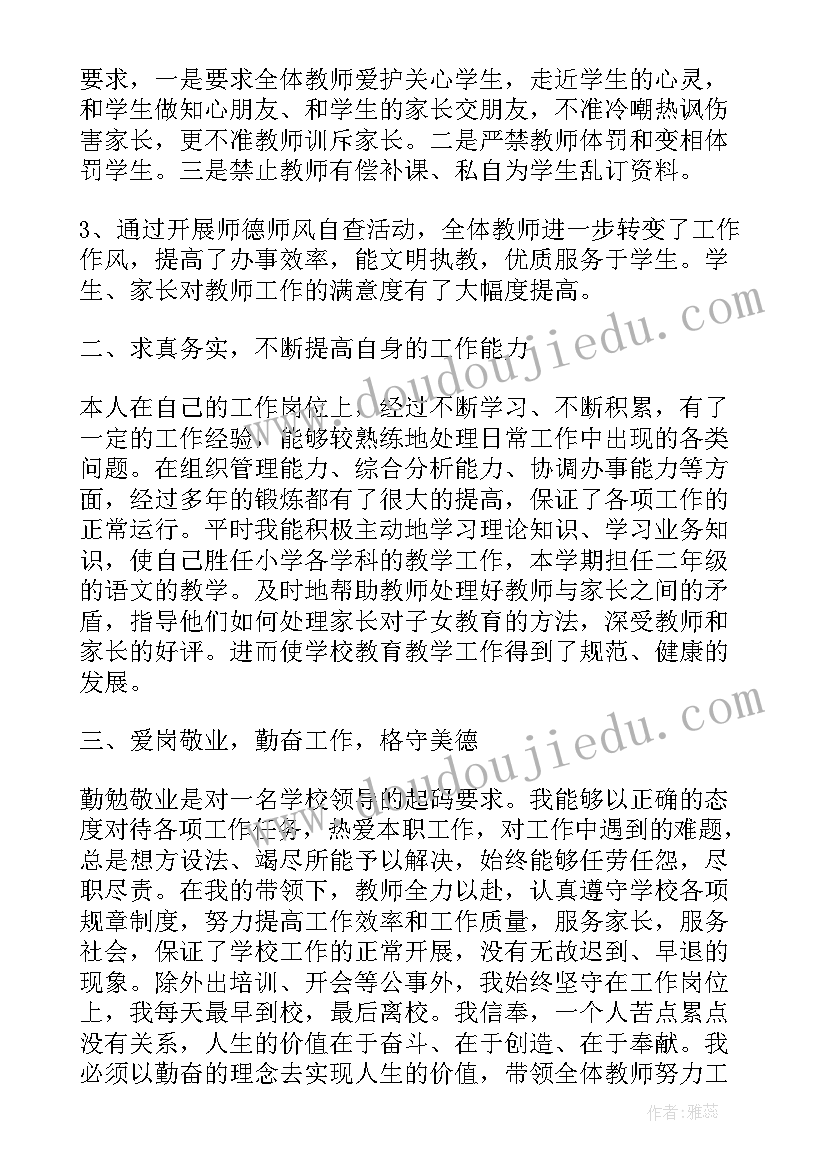 大学监督委员工作总结 大学生工作报告(通用6篇)