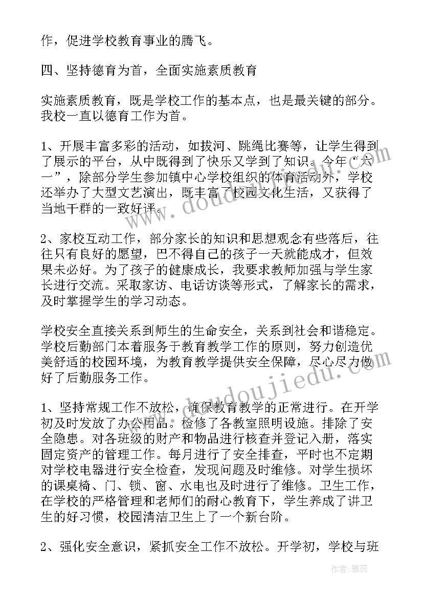 大学监督委员工作总结 大学生工作报告(通用6篇)