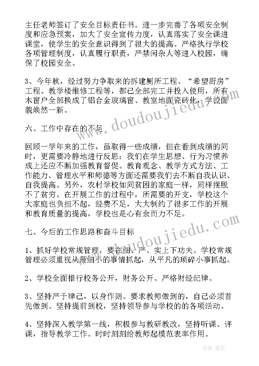 大学监督委员工作总结 大学生工作报告(通用6篇)