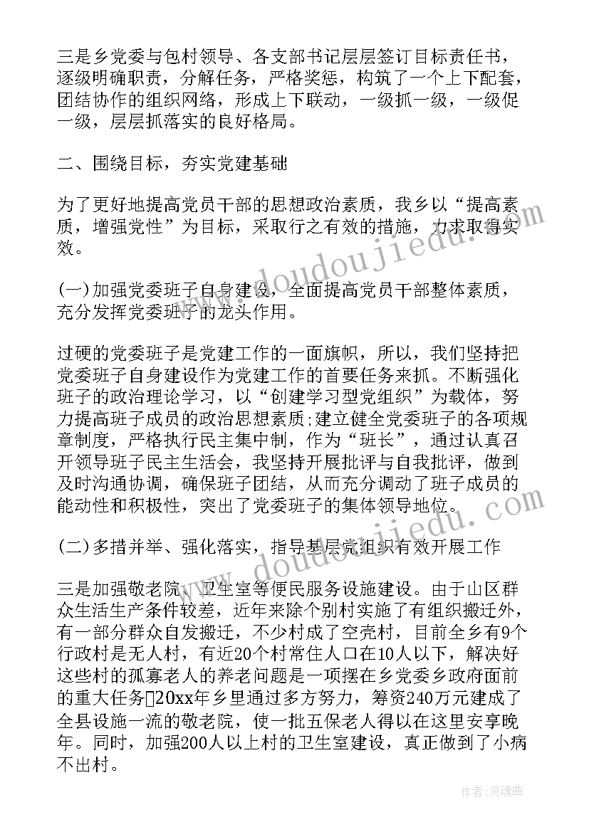 2023年党委工作总结存在的不足(大全8篇)