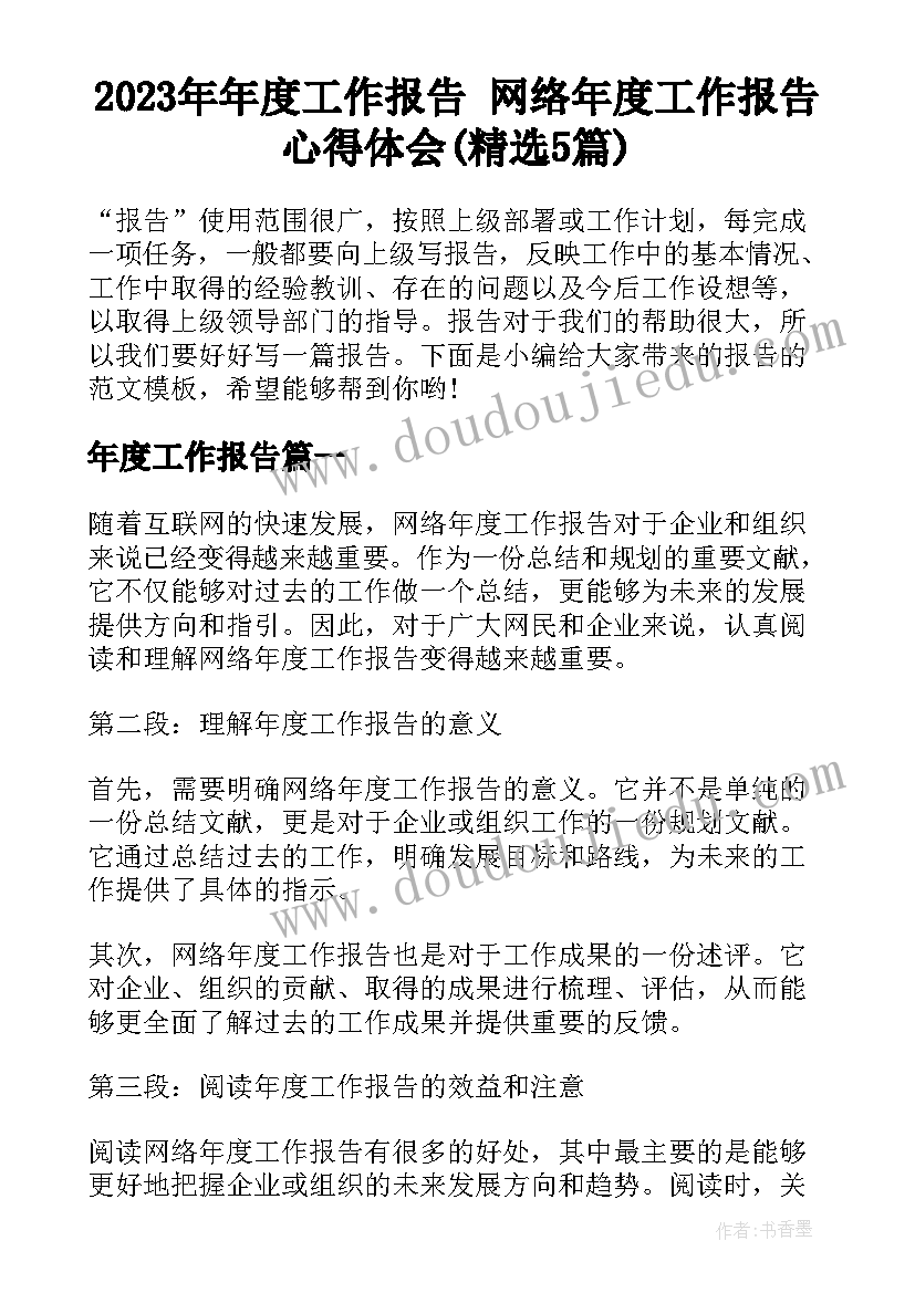 最新校园安全问题调查的调查结论及调查 学校及周边食品安全情况调查报告(实用7篇)