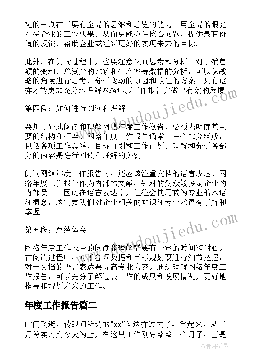 最新校园安全问题调查的调查结论及调查 学校及周边食品安全情况调查报告(实用7篇)