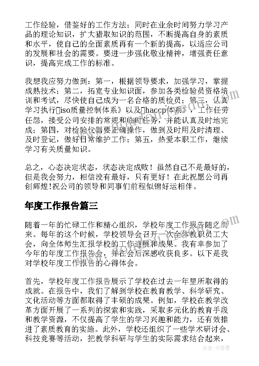 最新校园安全问题调查的调查结论及调查 学校及周边食品安全情况调查报告(实用7篇)