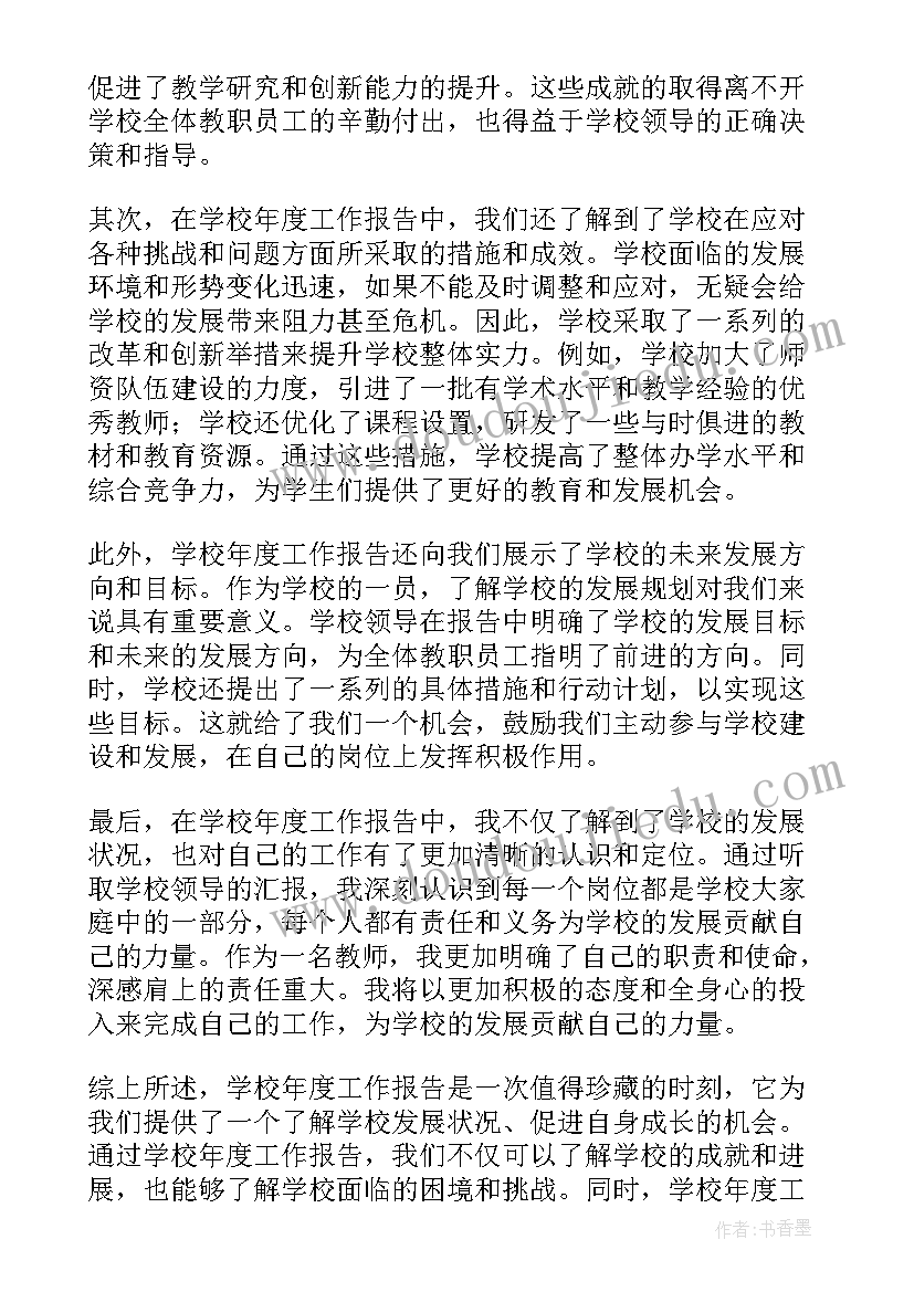 最新校园安全问题调查的调查结论及调查 学校及周边食品安全情况调查报告(实用7篇)