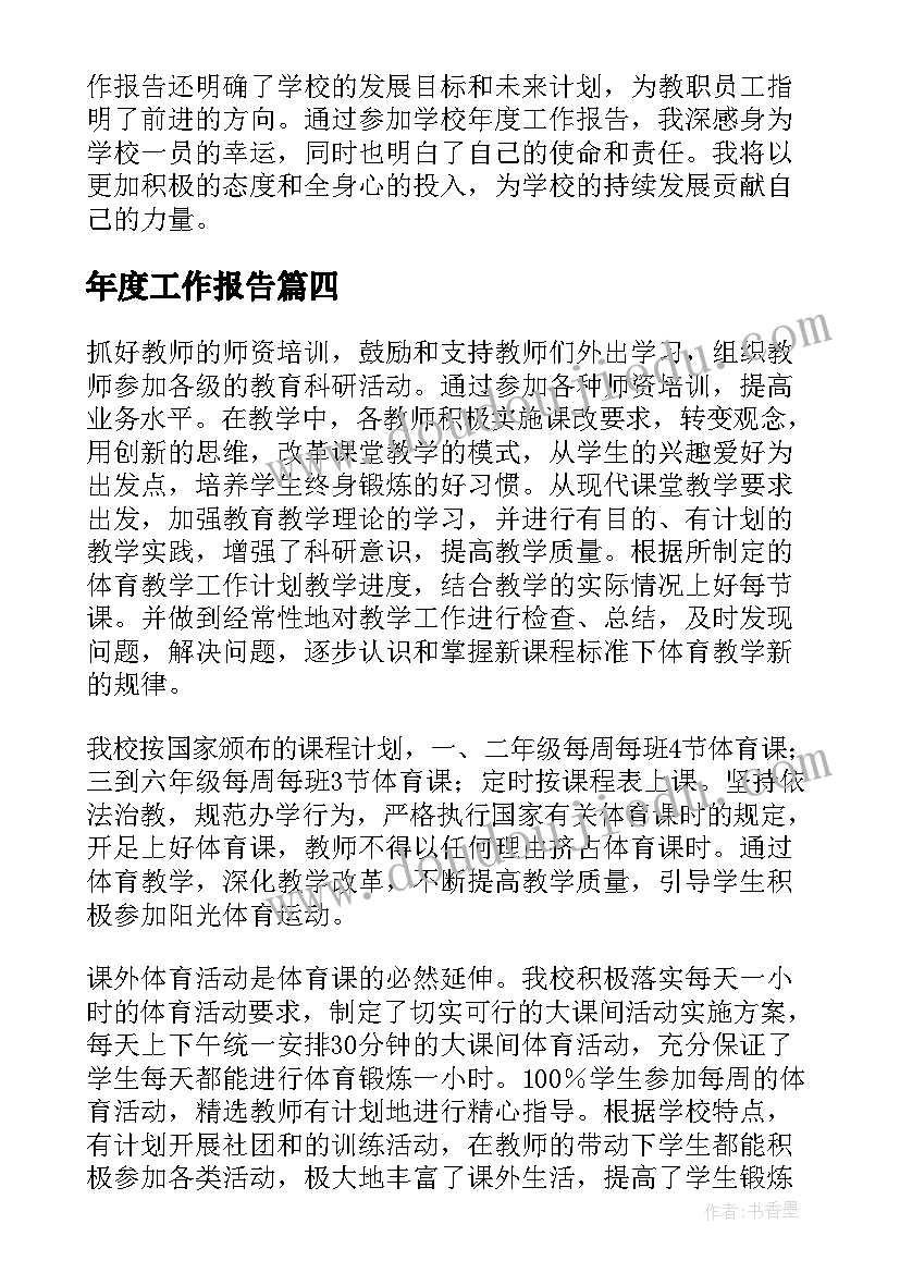 最新校园安全问题调查的调查结论及调查 学校及周边食品安全情况调查报告(实用7篇)