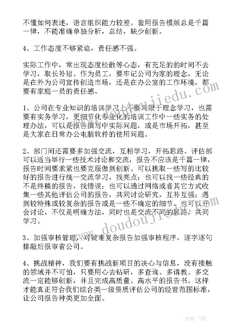 2023年的技术部年度工作总结 技术部年度工作总结(汇总9篇)