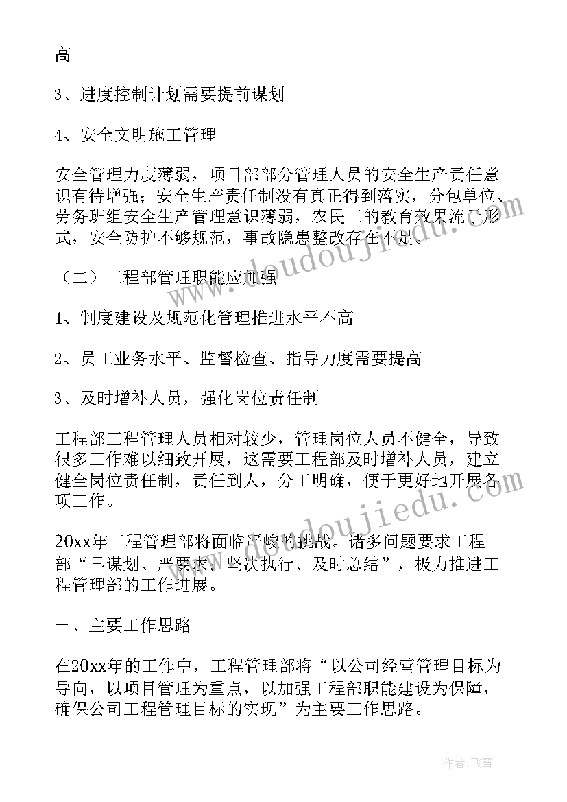 2023年的技术部年度工作总结 技术部年度工作总结(汇总9篇)