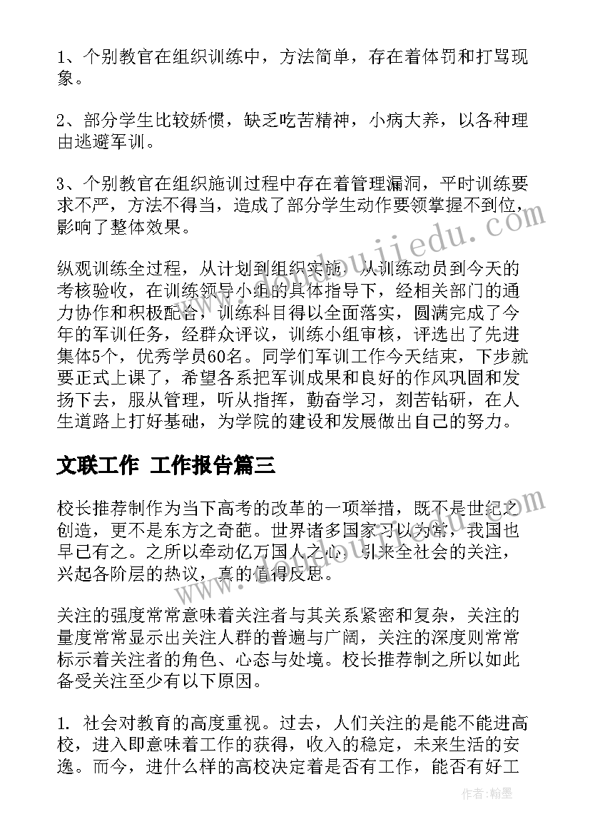 2023年英语演讲比赛的英文自我介绍 演讲比赛宣传稿(实用7篇)