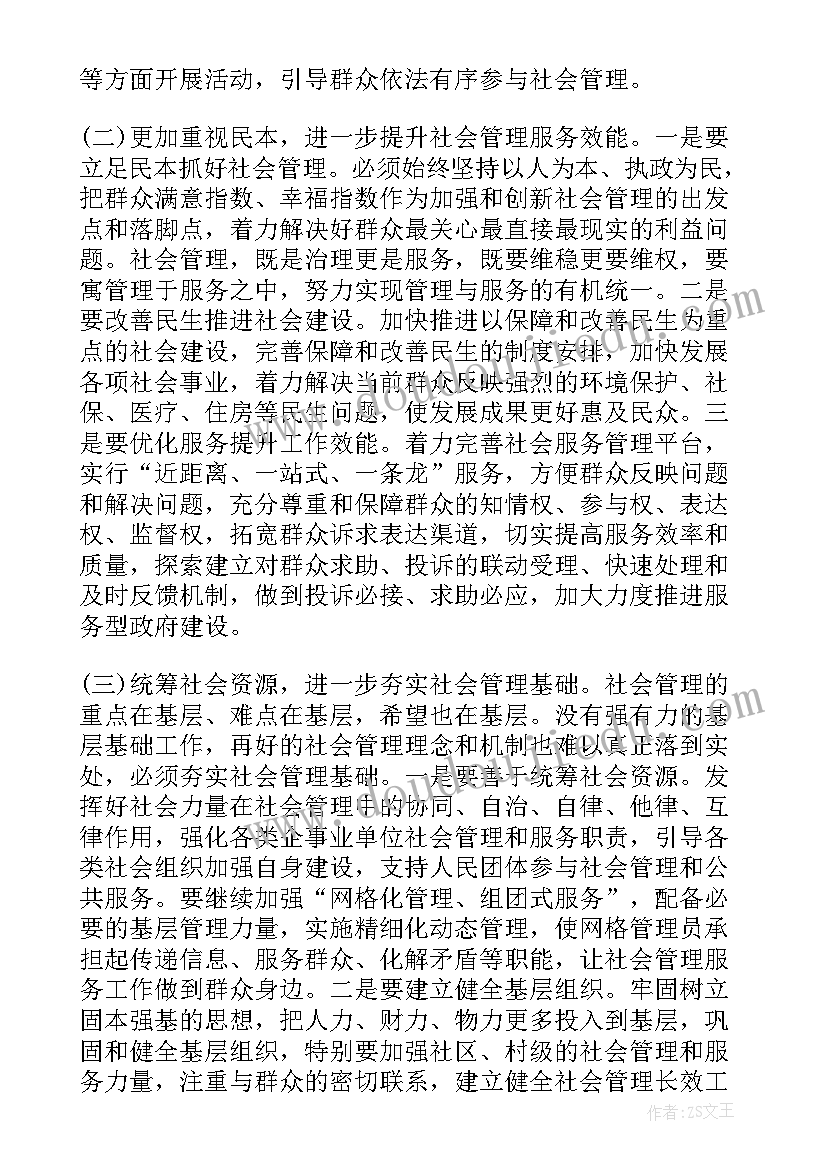 2023年职工食堂调研工作报告 调研工作报告(优秀5篇)