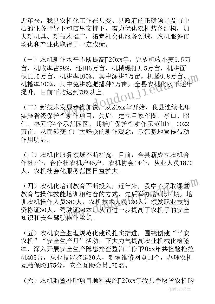 2023年职工食堂调研工作报告 调研工作报告(优秀5篇)