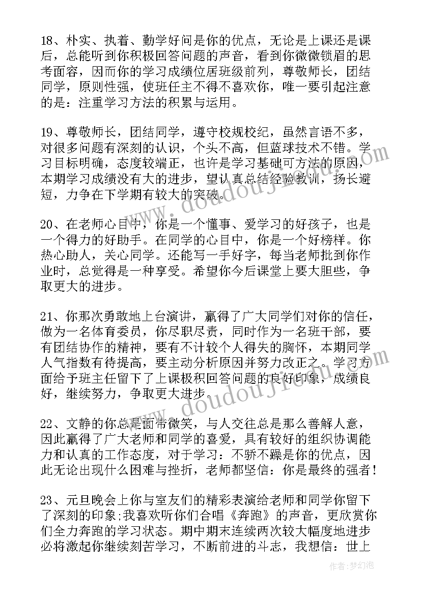 2023年阶段性工作报告和阶段性研究报告 阶段性工作总结(优秀6篇)