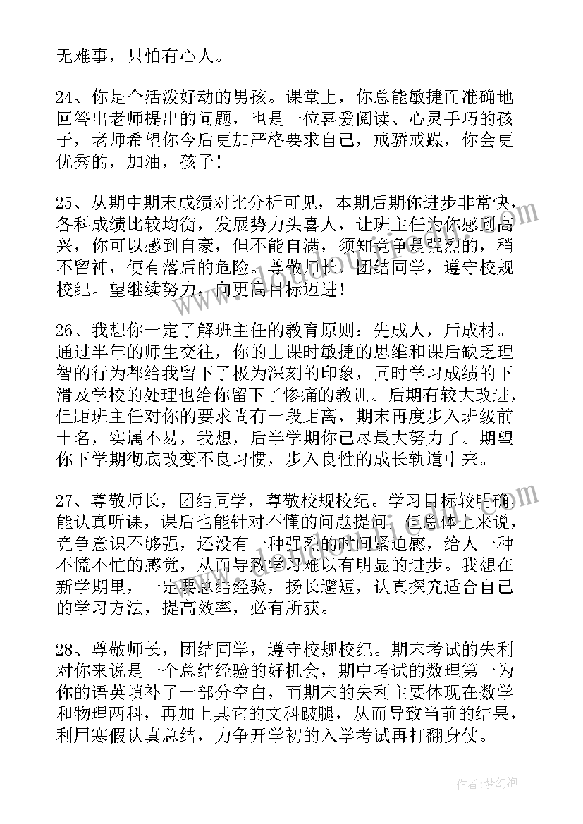 2023年阶段性工作报告和阶段性研究报告 阶段性工作总结(优秀6篇)