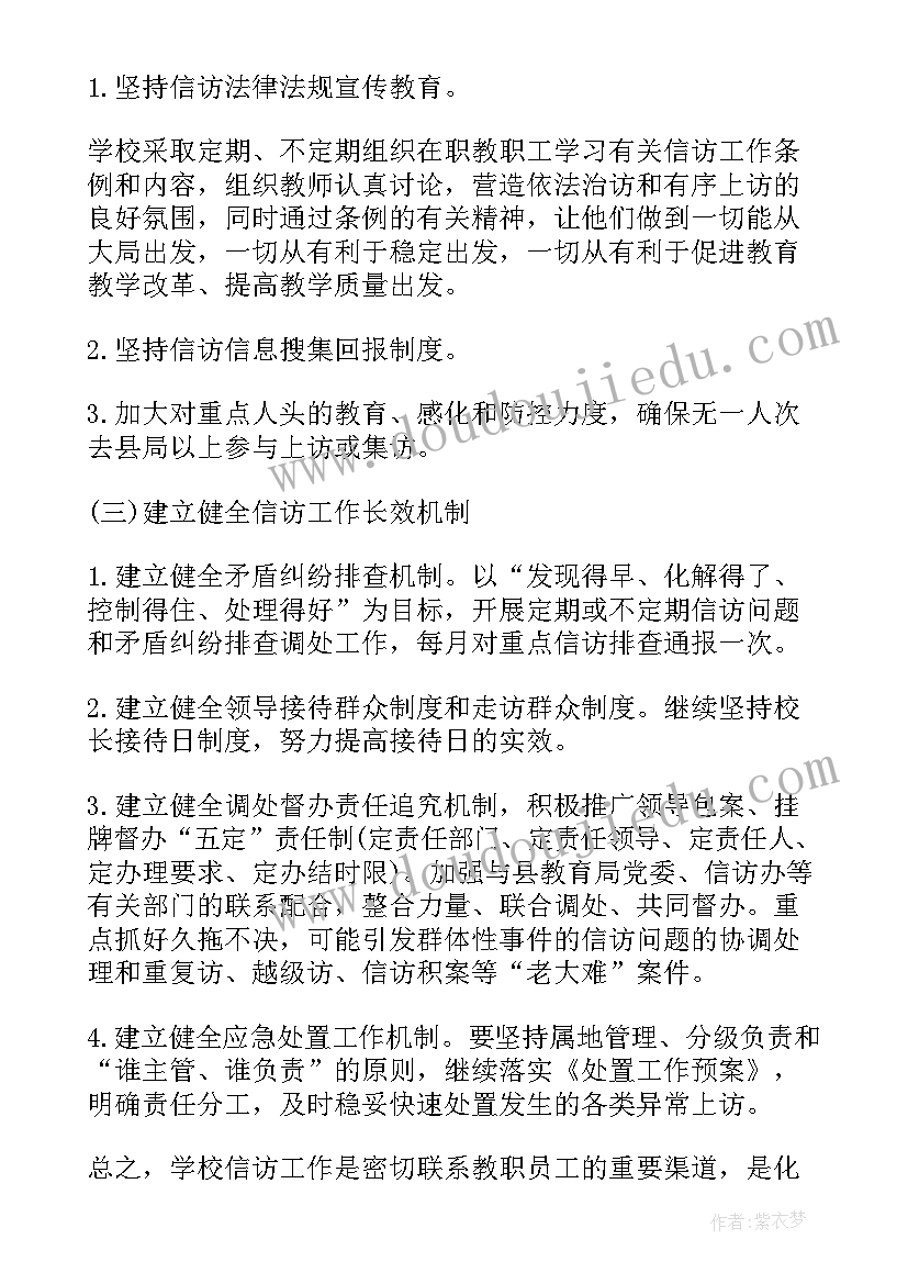 最新幼儿园教育活动设计方案中班 幼儿园教育活动设计方案(实用7篇)