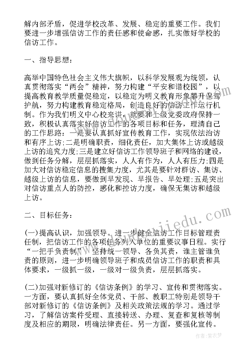 最新幼儿园教育活动设计方案中班 幼儿园教育活动设计方案(实用7篇)