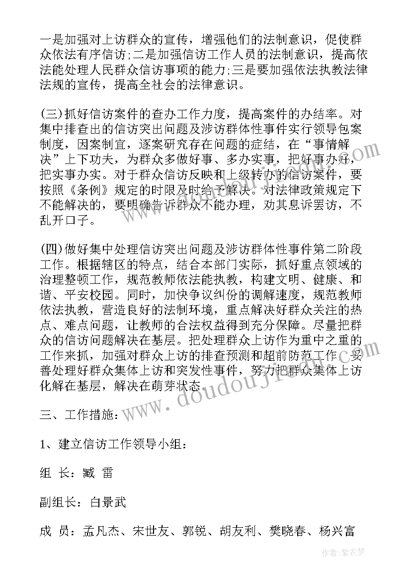 最新幼儿园教育活动设计方案中班 幼儿园教育活动设计方案(实用7篇)