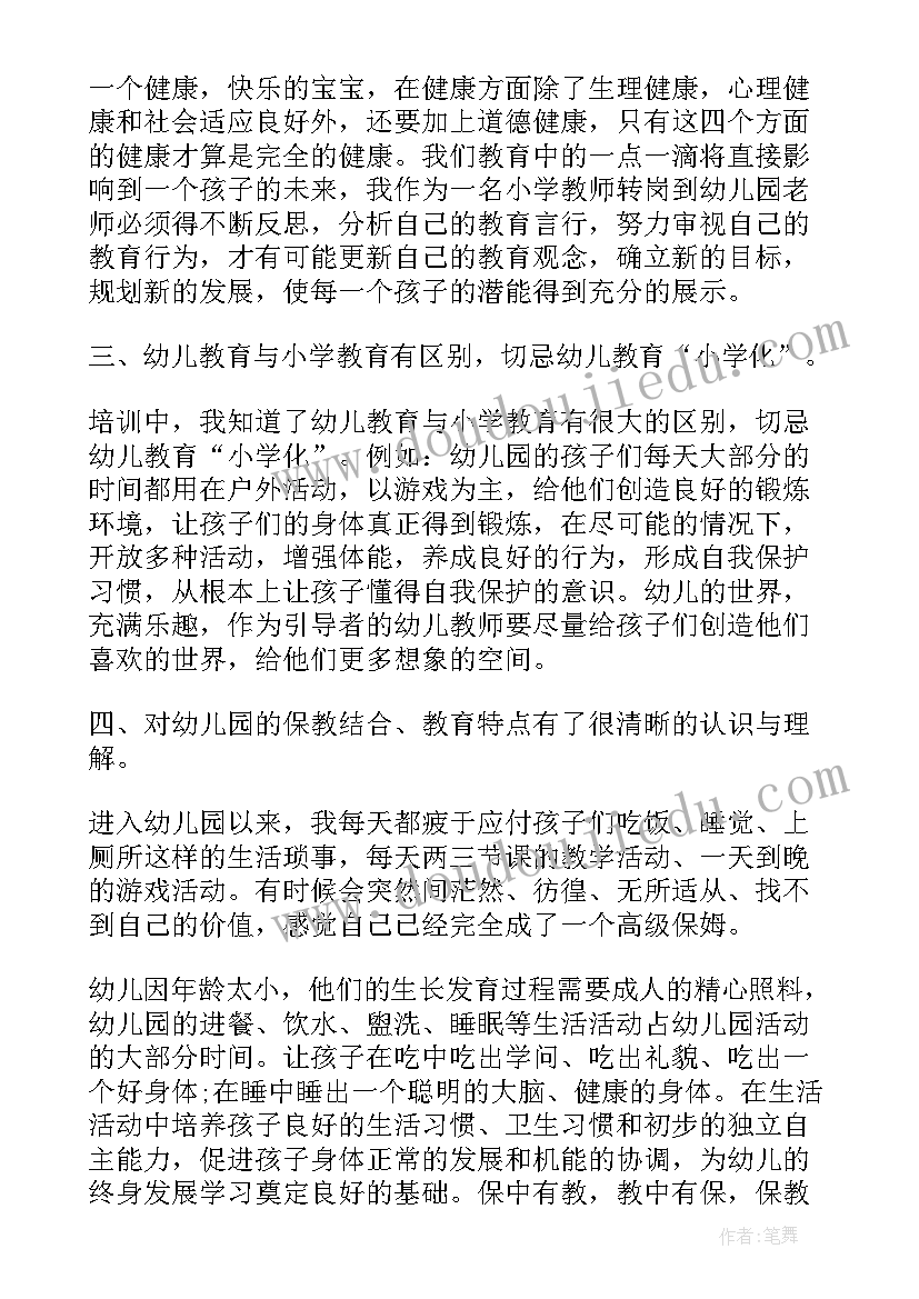 游戏故事解读培训心得体会 游戏故事墙培训心得体会(模板10篇)