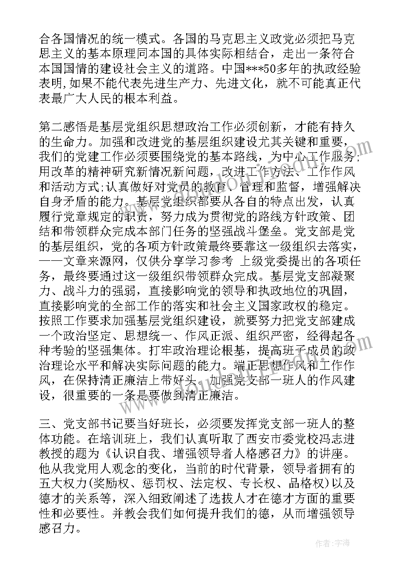 最新电力执法改革 电力专业技术工作报告(精选5篇)