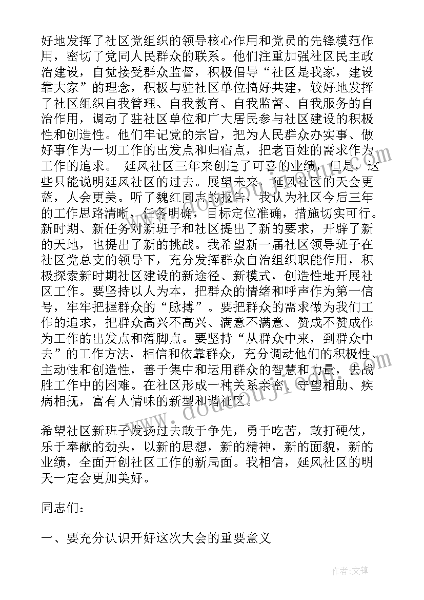 2023年小学社团活动总方案 小学社团活动方案(通用5篇)