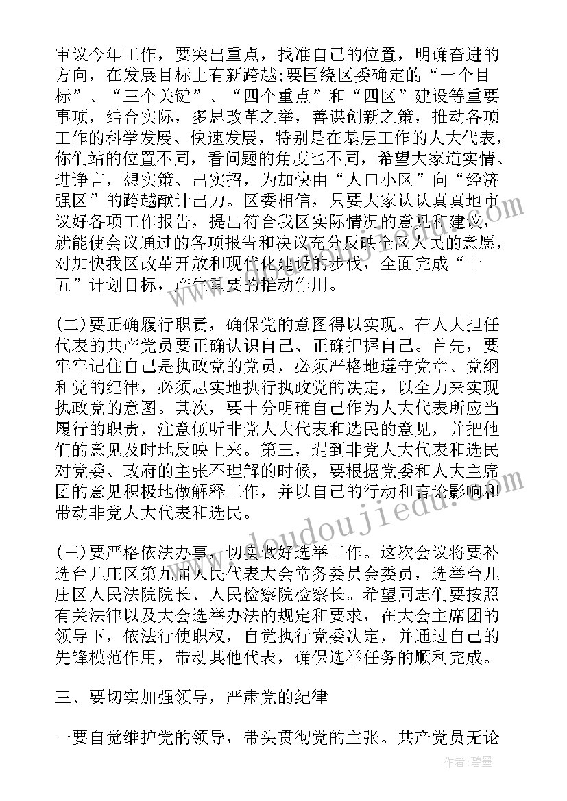 2023年工会经审工作报告讨论发言 讨论政府工作报告发言(优质5篇)