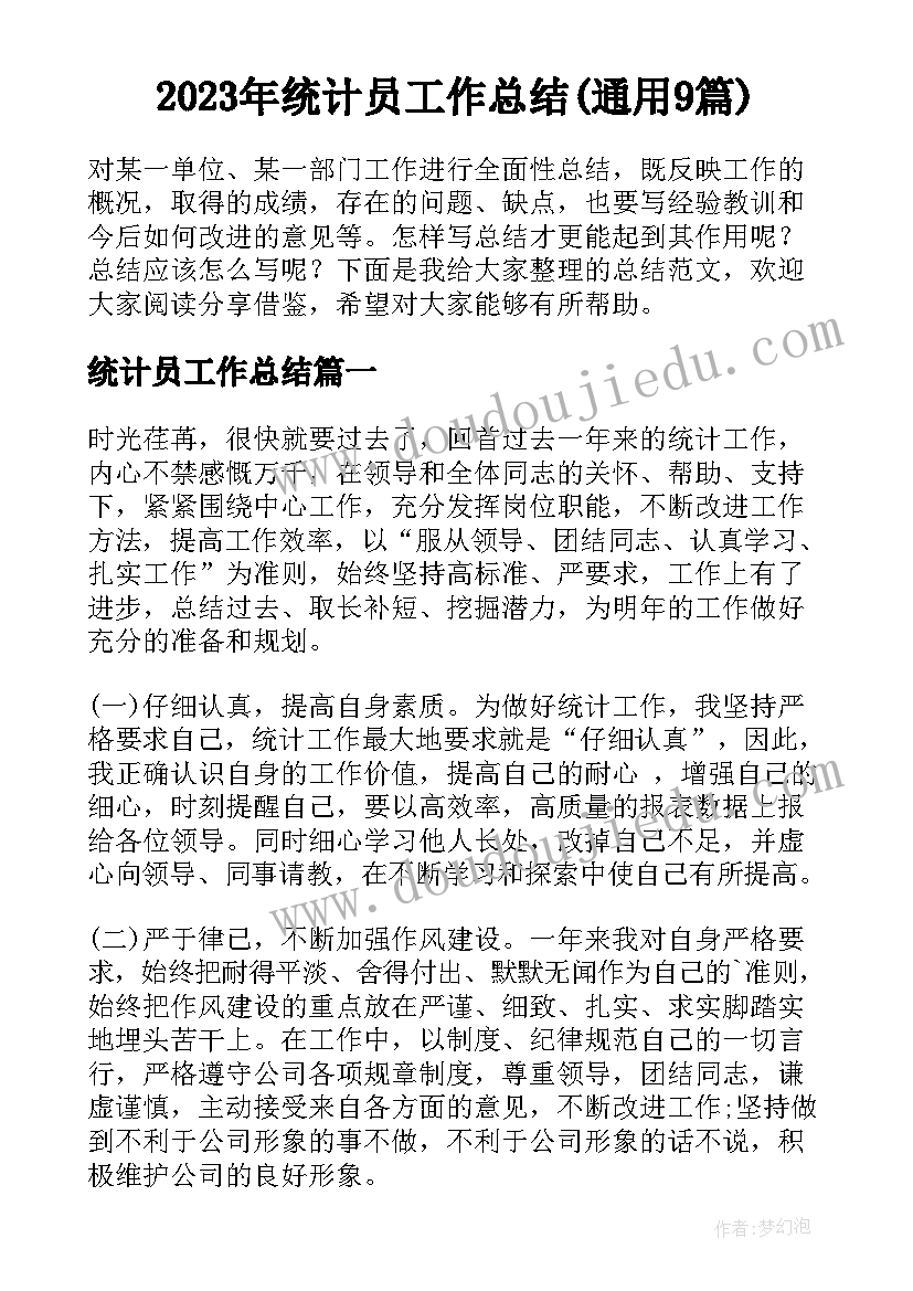 最新幼儿园中班体育游戏迷迷转 中班体育活动教案中班体育活动教案袋鼠跳(大全9篇)