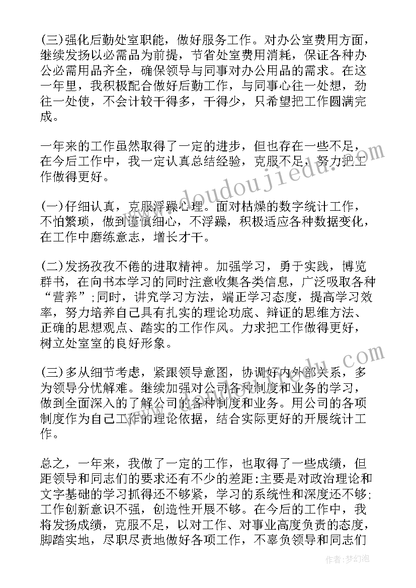 最新幼儿园中班体育游戏迷迷转 中班体育活动教案中班体育活动教案袋鼠跳(大全9篇)